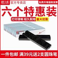 ราคา Tianwei เหมาะสําหรับ Epson lq-630k 635K 610k 730k 735k lq-80kf Ribbon Core 82KF (49151601729)