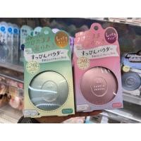ราคา Club Yuagari Suppin Powder Pastel (26g) แป้งฝุ่นอัดแข็งบำรุงผิว สามารถทานอนได้เลย ไม่ต้องล้าง (23038289442)