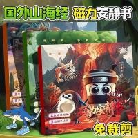 ราคา ตุ๊กตากระดาษแต่งตัว ตุ๊กตากระดาษ AI ภูเขาทะเลคลาสสิกแม่เหล็กเงียบหนังสือสาวฟรีตัดฟรีตัดสติกเกอร์แม่เหล็กเด็กเด็กแม่เหล็กของเล่น (45054125878)