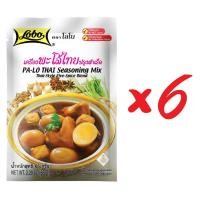ราคา LOBO โลโบ เครื่องพะโล้ไทยปรุงสำเร็จ ขนาด 65 กรัม (แพ็ค 6 ซอง) (858652843)