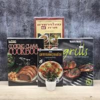 ราคา อาหารลดความอ้วน U0081 อาหารไทย4ภาค U0082 grills U0083 Cooking Class U0084 (42767822424)