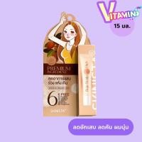 ราคา เซรั่มบำรุงผม รีจู แฮร์ เซรั่มปลูกผม เร่งผมยาว Reju Hair 15 มล. (26905037168)