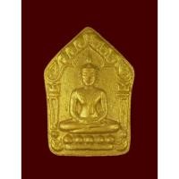 ราคา พระขุนแผนพรายกุมาร เนื้อเหลืองว่านดอกทอง พิมพ์ใหญ๋ ฝังโค๊ต นะ แผ่นทองแดง รุ่น ๔๐ ปี ละสังขาร (ฟ้าคำราม) หลวงปู่ทิม วัดล (26704436254)