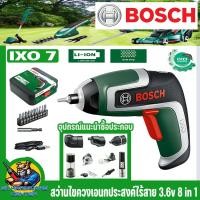 ราคา สว่านไขควงเอนกประสงค์ 8 in 1 ไร้สาย 3.6v ใช้งานได้หลากหลาย ยี่ห้อ BOSCH รุ่น IXO7 (รับประกัน 6เดือน) (23276327642)