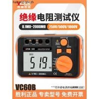 ราคา Victory ของแท้ผลิตภัณฑ์เครื่องทดสอบความต้านทานฉนวน VC60B Digital Megohmmeter 1,000V เครื่องปั่นช่างไฟฟ้า 2,000Momega (55155590761)