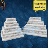 ราคา ฐานรองพระ ฐานลายหินอ่อน ฐานพระมินิมอล ฐานพระโมเดิร์น แท่นวางถ่ายสินค้า ฐานพระสีขาว แท่นวางพระสีขาว (23870037324)