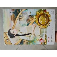 ราคา นิยายมือสอง นาวากลางสายหมอก (เล่มเดียวจบ) (23732239918)