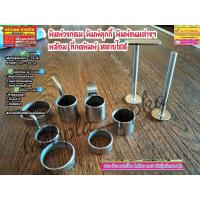 ราคา พิมพ์วงกลม #พิมพ์คุกกี้ #พิมพ์วงกลมขนมต่างๆ # พร้อม #ที่กดพิมพ์ (16884521220)