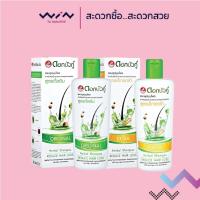 ราคา ดอกบัวคู่ แชมพูสมุนไพร สูตรธรรมดา, สูตรเอ็กซ์ตร้า สำหรับผู้ที่มีปัญหาผมขาดหลุดร่วง (23212442487)