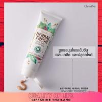 ราคา ยาสีฟัน กิฟฟารีน เฮอร์เบิล เฟรช ออรัล แคร์ สูตรสมุนไพร เกลือ และฟลูออไรน์ Giffarine Herbal fresh oral care toothpaste (9230207251)