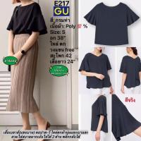 ราคา E217 gu เสื้อเบลาส์(แขนบาน) คอปาด-วี ไหล่ตกS (28756053916)