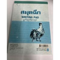 ราคา สมุดฉีกมีเส้น ตราไก่ ใหญ่ No.2 1เล่ม (6102513283)