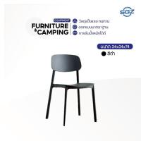 ราคา SGZ เก้าอี้พลาสติก เก้าอี้มีพนักพิง เก้าอี้คาเฟ่ สไตล์โมเดิร์น (57751279584)