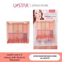 ราคา USTAR ZIGNATURE MAXX COVER ALL PALETTE พาเลททาตา อายแชโดว์ อายแชโดว์พาเลท ที่ทาตา อายพาเลท (22937226105)