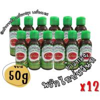 ราคา ข้าวทอง พริกไทยป่นจันท์ Ground Pepper ตราข้าวทอง แบบขวด ขนาด 50 กรัม x12 (29602518654)