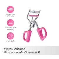 ราคา ส่งด่วน/ของแท้/ราคาถูก Cute Press Professional Eyelash Curler #73686 : คิวเพรส ที่ดั (9457114676)