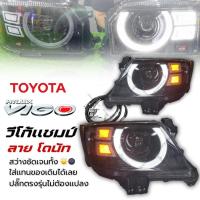 ราคา ไฟหน้าวีโก้เเชมป์ วีโก้เก่า ไฟหน้า vigo champ 2012 1 คู่ (43871831669)