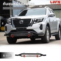 ราคา LWN4X4กันชนหน้าออฟโรด NISSAN NAVARA 2021+ห่วงOMEGAแดง กันชนหน้าเหล็กเสริม กันชนเหล็กดำ นิสสัน นาวาร่ากันชน Off Road (26404398791)