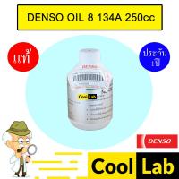 ราคา น้ำมันคอม แท้ เดนโซ่ ND OIL 8 134A 250cc แอร์รถยนต์ DENSO 0220 303 (25362133193)