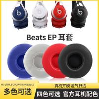 ราคา เหมาะสําหรับ Beats EP Earmuffs เคสหูฟังหนังกรณีฟองน้ําแบบมีสาย EP Original Earmuffs Earmuffs แผ่นรองหูฟัง (58155319420)