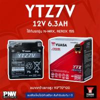 ราคา แบตรถมอเตอร์ไซค์ YUASA YTZ7V NMAX, AEROX 155 (12V 6.3AH) (40900621952)