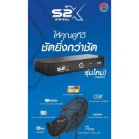 ราคา (รุ่นใหม่ล่าสุด) ชัดกว่าเดิม กล่องดาวเทียม PSI รุ่น S2X (รองรับจานทึบและจานตะแกรง) (52101793054)