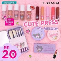 ราคา ลดมากกว่า 50 %Cute Press Love & Harmony ลิมิเต็ด อิดิชั่นผลิต 2018 (4412786723)