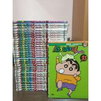 ราคา หนังสือการ์ตูนมือสอง #เครยอน ชินจัง 1-33 เล่มครบ (3238637463)