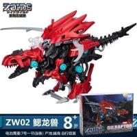 ราคา 【พร้อมส่ง】zoids ญี่ปุ่น TOMY TOMY ZOIDS ZOIDS Gill Dragon Beast972013ประกอบ โมเดลไฟฟ้า ของเล่นเด็กผู้ชาย (29193995444)