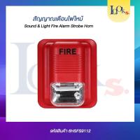 ราคา Alarm สัญญาณเตือนไฟไหม้ (41351173394)