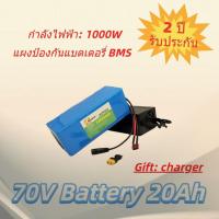 ราคา แบตเตอรี่ลิเธียม 72V 30Ah สำหรับสกูตเตอร์ไฟฟ้าและจักรยานไฟฟ้า (54053663500)