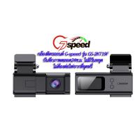 ราคา กล้องหน้ารถติดรถยนต์G-speed 2K รุ่น GS-2KT19F 2560x1440P 30 frames 24H Time-Lapse Recording พร้อมเชื่อมต่อWifi (22929514573)