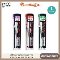 ราคา ไส้ดินสอกด ไส้ดินสอ Quantum Q300 2B, HB และ B 0.5 มม. 15 ไส้ (จำนวน 1 หลอด) (23646493887)