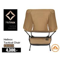 ราคา เก้าอี้พับ Helinox Tactical Chair #Coyote (596892396)