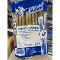ราคา Sunstraw หลอดห่อฟิล์ม หลอดชาไข่มุกสีทอง 12 มม. x 210 มม. บรรจุ 50 เส้น (21685438980)