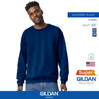 ราคา [US Size] GILDAN® OFFICIAL เสื้อยืด GILDAN 18000 ซุปเปอร์ฟลีซ จัมเปอร์ Super Heavy Blend ไซส์ US สีกรมท่า 32C (19860721405)