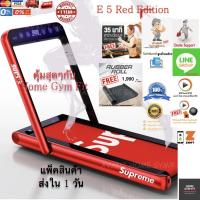 ราคา พร้อมส่ง* [ส่งฟรี !!] ลู่วิ่งฟิตเนส ลู่วิ่งไฟฟ้า ลู่เดิน E5 ซัพแรงกระแทก พับได้ ลู่ วิ่ง สายพานเครื่อง วิ่ง ปรับชัน (5037226272)
