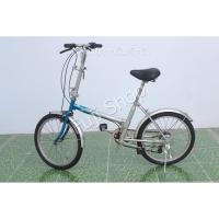 ราคา จักรยานพับได้ญี่ปุ่น - ล้อ 20 นิ้ว - มีเกียร์ - สีเงิน [จักรยานมือสอง] (21031243718)