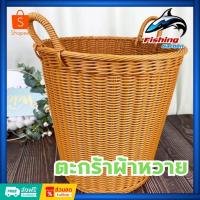 ราคา ตะกร้าผ้าหวายทรงกลม มี2ขนาด ตะกร้าอเนกประสงค์เหมาะสำหรับใส่ผ้าในห้องเป็นของตกแต่งบ้านพร้อมส่ง (24003065255)