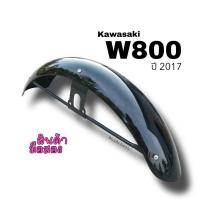 ราคา บังโคลนหน้า Kawasaki W800 ปี2017 มือ2 (27931713434)