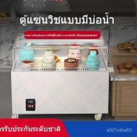 ราคา ตู้เย็นแบบเปิดสำหรับแซนด์วิช ตู้โชว์ขนมแซนด์วิชและของหวาน ที่วางเค้ก ตู้โชว์แช่เย็นแบบเปิด (43622074186)