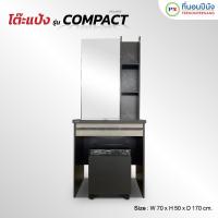 ราคา ที่นอนปีนัง โต๊ะแป้งสีเทา สไตล์มินิมอล ขนาด 70cm.**ส่งเฉพาะ กทม.ปริมณฑล เท่านั้น** (4142552131)