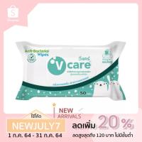 ราคา V care Anti-Bocteriol Wipes วีแคร์ ผ้าเปียก สูตรแอนตี้แบคทีเรีย 50 แผ่น (5234361121)