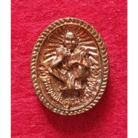 ราคา เหรียญหลวงพ่อคูณ ปริสุทโธ รุ่นพิเศษเพิ่มทรัพย์ รวย ปี 2539 (13942969708)