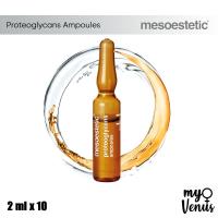 ราคา Mesoestetic Proteoglycans Ampoules 2ml x 10 (6313004412)