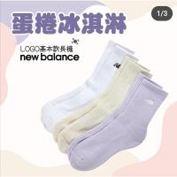 ราคา ถุงเท้า New balance ผู้หญิง (17391116119)