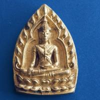 ราคา เหรียญเจ้าสัว หลวงพ่อชนะมาร​ รุ่นลาภยศ หลวงพ่อทองกลึง วัดเจดีย์หอย จ.ปทุมธานี​ เนื้อทองเหลือง (29700990806)