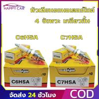 ราคา 10PC CPR7EA-9/CPR8EA-9/BP8ES/BP7HS/C6HSA/NGK แท้ 100% หัวเทียน wave 110iหัวเทียนมอเตอร์ไซค์ Motorcycle spark plug (43614317898)