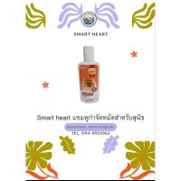 ราคา SmartHeartแชมพูกำจัดเห็บสำหรับสุนัข (26506426686)