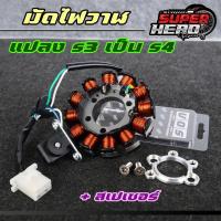 ราคา มัดไฟแต่งวาฬ w125i วาฬ MSX125 พร้อมพันเซอร์แต่ง และ สเปเซอร์มัดไฟ (54951777610)